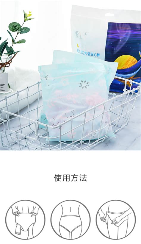 무언가를 더 추가하기 보다, 필요한 것만 남겼습니다. 팬티형 안심생리대2개입(쿠폰5）安心裤2片装 > 전체상품 | 연길 ...