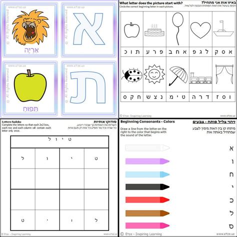 Hebrew Worksheets For Kindergarten Reception Maths Worksheets Printable