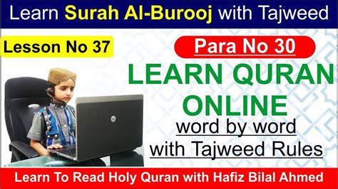 Surah Al Burooj Part 1 Chapter 85 Lesson No 37 Learn Quran With