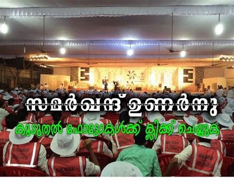 Suprabhatham Daily Smarqand Skssf Silver Jubilee Videos