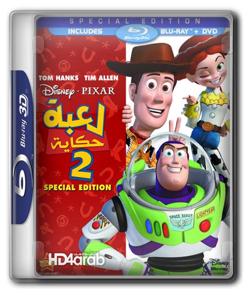 منتدى اتش دى العرب مدبلج للعربيه Toy Story 2 1999 Bluray 3d