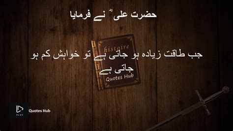 Hazrat Ali Ka Akwal Urdu Urdu Quotes Urdu Quotes Best Quotes Stoic