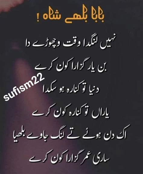 Pin By Khalida Bano On Ameer Khusrosufi Ashaar In 2020 Urdu Poetry