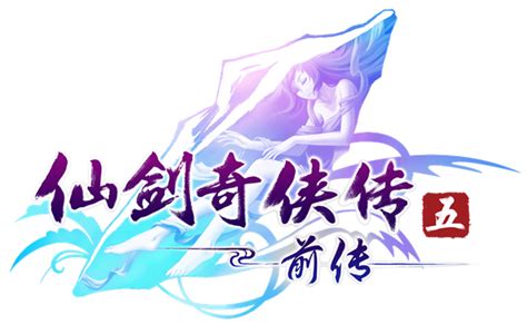 仙剑奇侠传五 前传（chinese Paladin：sword And Fairy 5 Prequel） On Steam
