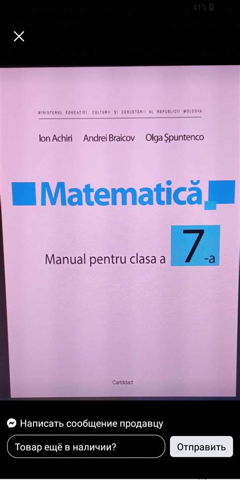 Matematica Clasa 7