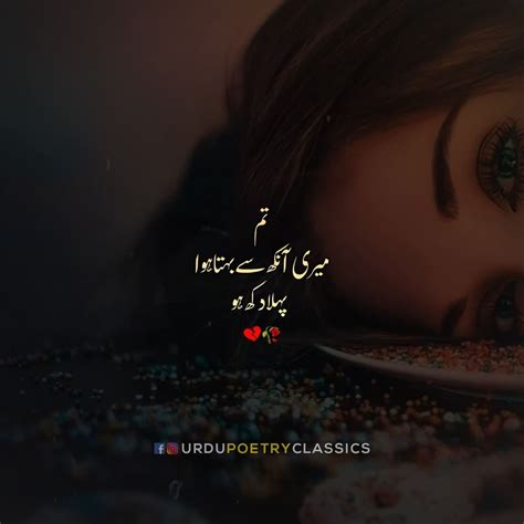Urdu Poetry Classics On Instagram “تم میری آنکھ سے بہتا ہوا پہلا دکھ