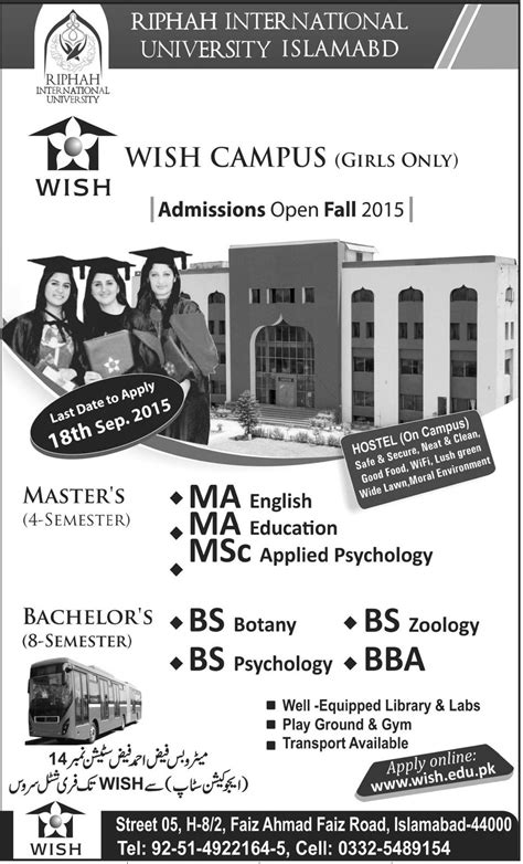 Riphah International University Wish Campus Admissions Fall 2015