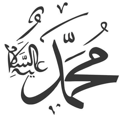 Kaligrafi Allah Dan Muhammad Vector Cdr Allah Muhammad Vector Art