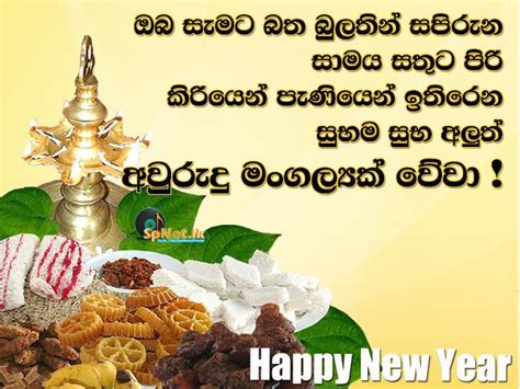 Happy Sinhala And Tamil New Year Wishes Quotes Shortquotescc
