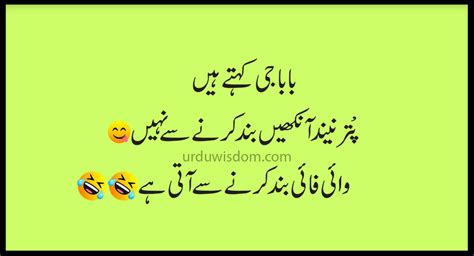 funny jokes in urdu for girls 140 character