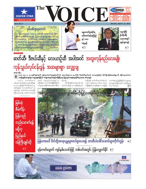 The Voice Journal Burmese By The Voicemyanmar Issuu