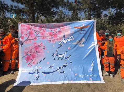 Kabul Municipality شاروالی کابل برگزاری حشر تنظیفی به پیشواز از فصل بهار نو