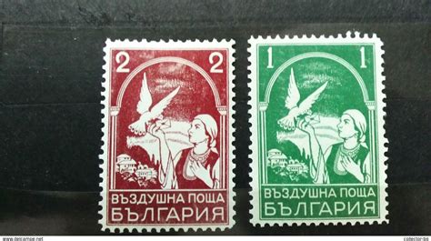 Rare Set Lot Kingdom Bulgaria Air Mail 12 Lev Unusedmintneuf Stamp