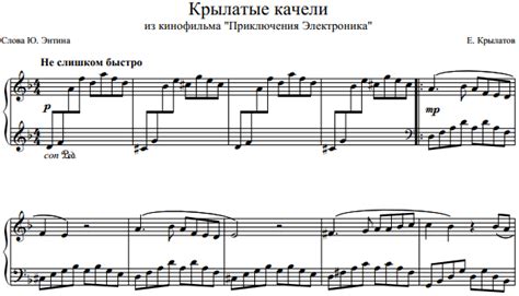 крылатые качели ноты для фортепиано ноты. Funiculi funicula луиджи денца ноты.