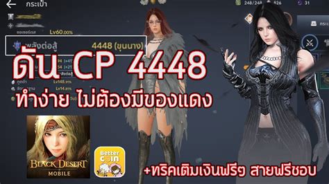 I moved it to google docs so i can update it freely. Black desert mobile cp guide reddit