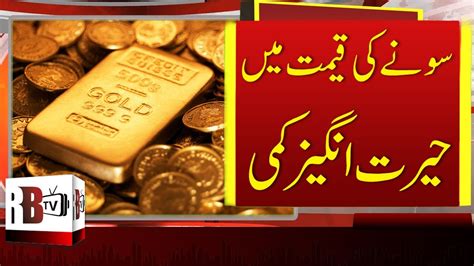 Gold rates change almost every day worldwide including malaysia. Gold Price in Pakistan: Gold Price Declined in Pakistan ...