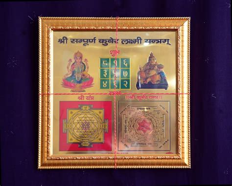 105x105 Framed 108000 Mantra Energized Lord Kuber Wealth Drawing Yantra