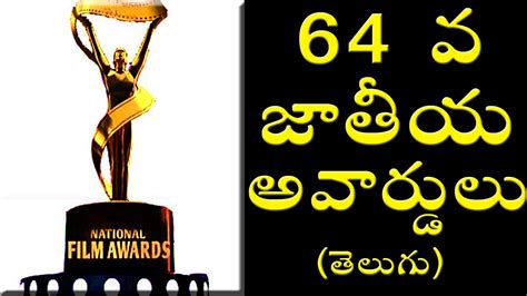 67th national film awards complete winners' list: 64th National Film Awards Winners list 2017 || 2day2morrow ...