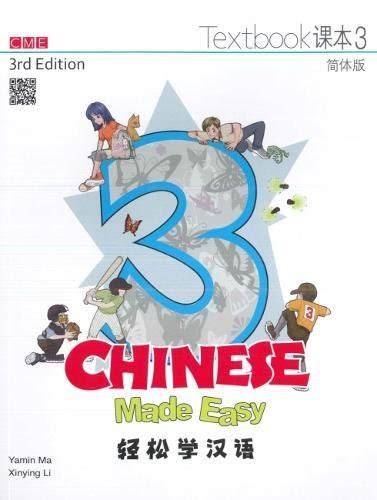 Chinese Made Easy 3rd Ed Simplified Textbook 3 Mentaripedia