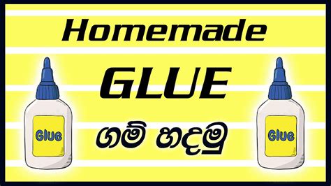 Homemade Glue ගම් හදමු Diy Glue How To Make Glue With Flour How