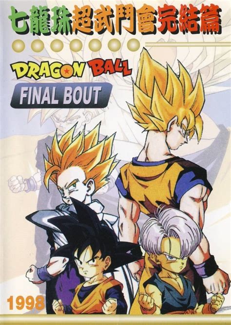Dragon Ball Final Bout Details Launchbox Games Database
