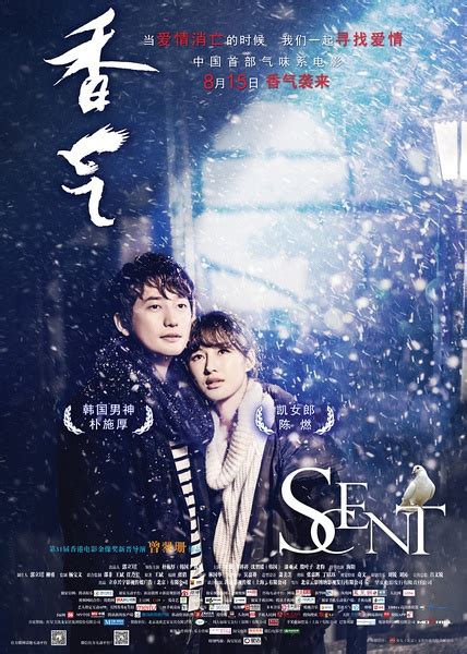 Its a love story of two young one who meet again after separating know see weather their present or future love will success. Scent (Chinese Movie) - AsianWiki