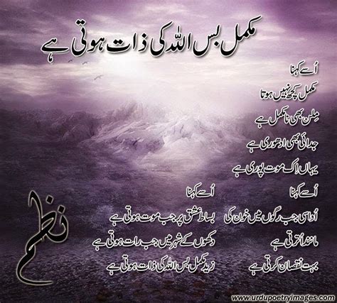 Urdu Poetry Images