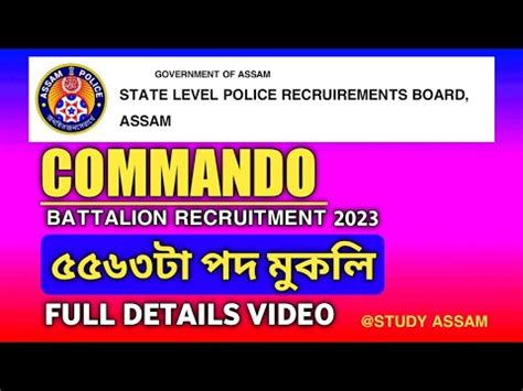Assam Commando Battalion All Details Full Video Commando Battalion
