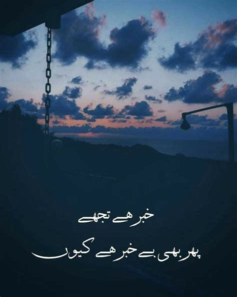 Pin By Anis Iqbal On Quotes Poetry Feelings Poetry Lines Cute