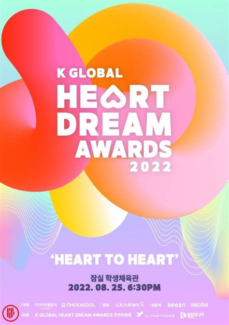 K Global Heart Dream Awards 2022 Full Winners List Kpoppost