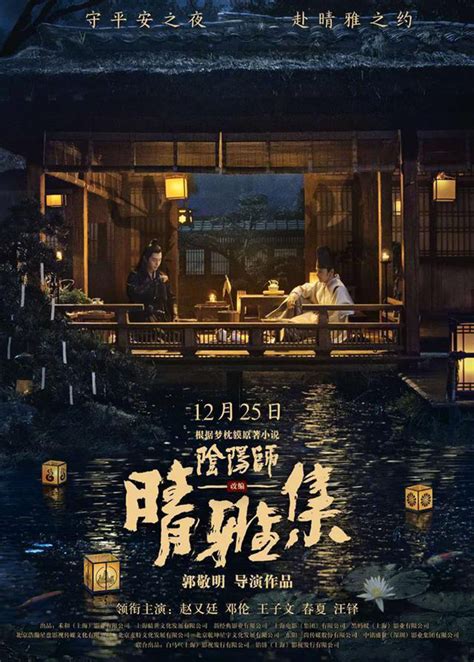 Ular raksasa | ulas alur cerita film the yin yang master : Films-Shanghai Moki Tech LLC.