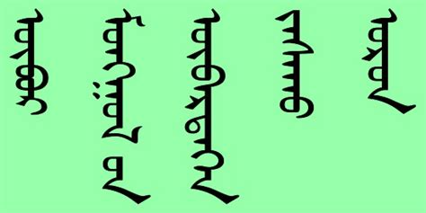 モンゴル語（モンゴルご、монгол хэл、mongol hel、ᠮᠤᠩᠭᠤᠯ ᠬᠡᠯᠡ、monggul kele）は、モンゴル諸語に属する言語であり、モンゴル国の国家公用語である。モンゴル語を含むモンゴル語族は、テュルク語族及びツングース語族とともにアルタイ諸語と呼ばれる。 モンゴル語