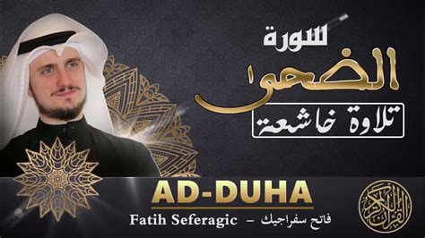 Surah Ad Duhaa 93 Fatih Seferagic Ramadan 2022 Quran Recitation