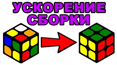 Как УСКОРИТЬ сборку кубика Рубика 2х2 Сборка в 2 раза быстрее Youtube
