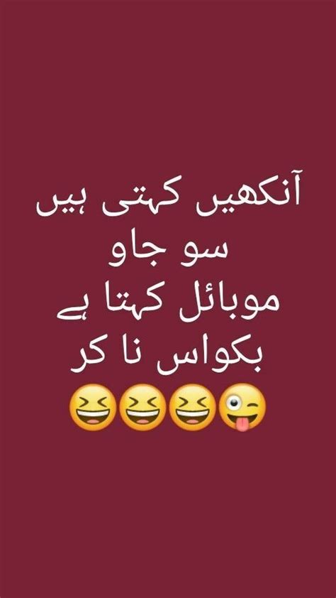 Hai juth ke sach mein sab samone wale funny poetry in urdu can be utilized for a lot of various requirements. Funny Poetry Whatsapp Status Funny Quotes In Urdu