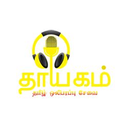 This internet radio station broadcasting live stream from india. Thayagam Tamil Radio, online radio