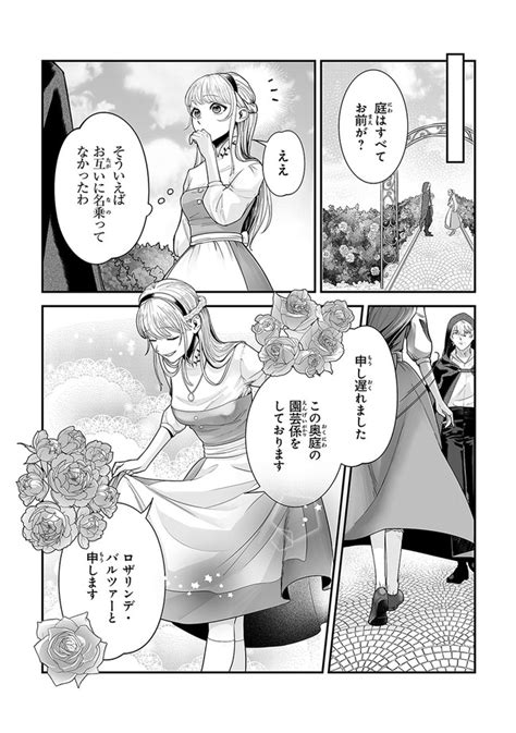 Royal Cinderella Mama Tenseishitara Binbou Reijou Datta Kedo Reitetsu