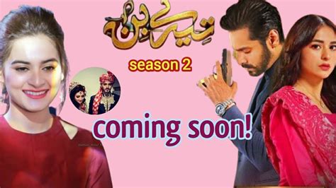 Tere Bin Season 2 Confirmed Release Date Shooting And First Teaser