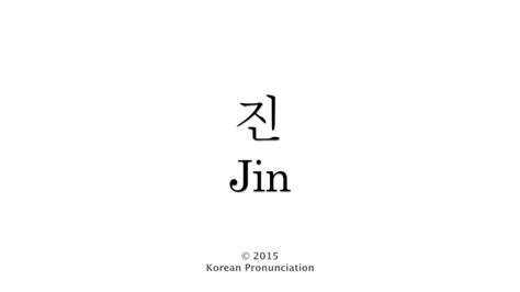 BTS Korean Names In Hangul