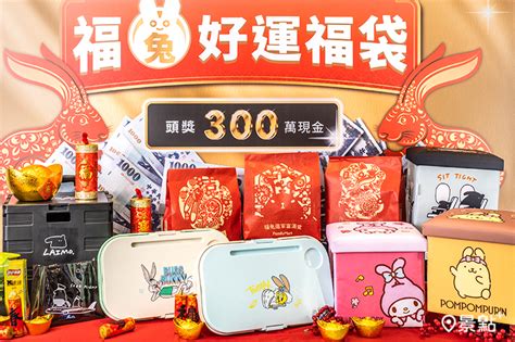 全家福袋開賣情報！200元起ip袋品牌袋one貘好運卡一次看 景點