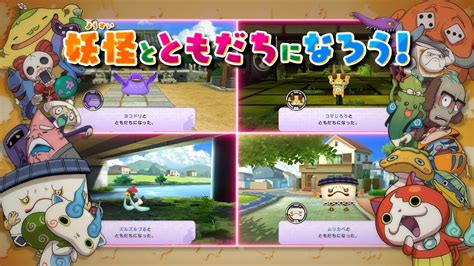 New Nintendo Switch Yokai Watch We Re Looking Up The Same Sky Japan Import Ubicaciondepersonas