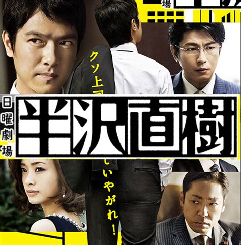 Episode zero (tbs / 2020). J-drama: Hanzawa Naoki • tripleRIN