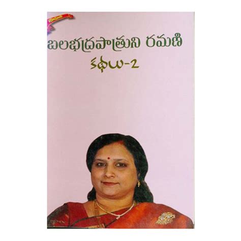 Ramani Kathalu 2 Telugu 2014 Chirukaanuka