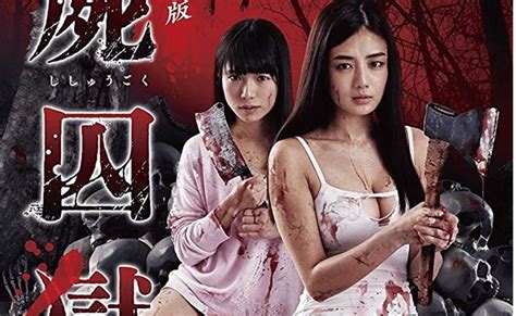 corpse prison part two japan 2017 overview movies and mania