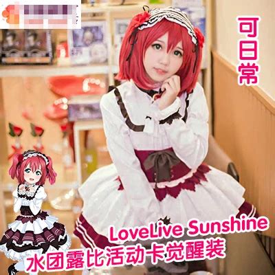 Love Live Sunshine Happy Party Train Tour Aqours Kurosawa Ruby Cosplay Costume Christmas Costume