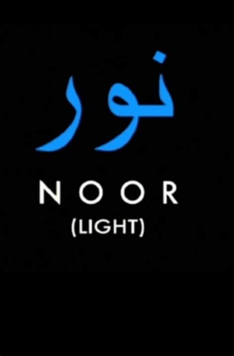 Noor Light 2011 Posters — The Movie Database Tmdb