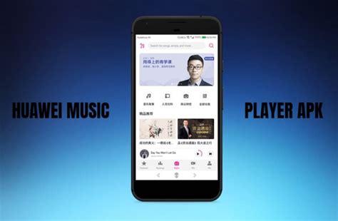 Huawei Music Player Apk 121123302 And Mod Version 2022 Update