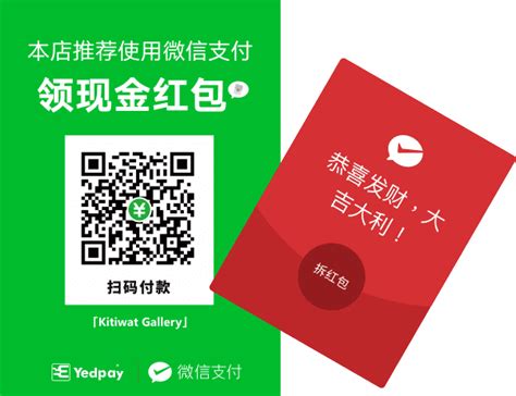 From may 20 to december 31 wechat pay hk has pledged to rebate the extra income generated from the scheme to merchants and users, and will launch various promotional. Accept WeChat Pay payment in HK | Yedpay