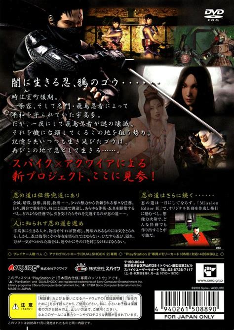 Shinobido Way Of The Ninja 2005 Playstation 2 Box Cover Art Mobygames