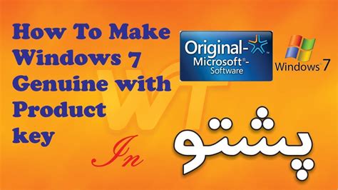 How To Make Windows 7 Genuine With Product Key Pashto Youtube